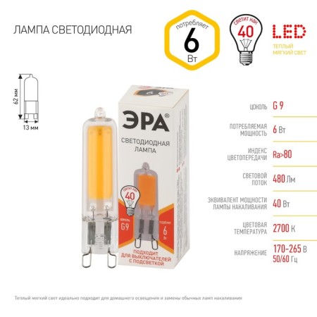 LED LED era Standard "Capsula", 6 W, G9, 480 lm, 2700k, glow warm white-4