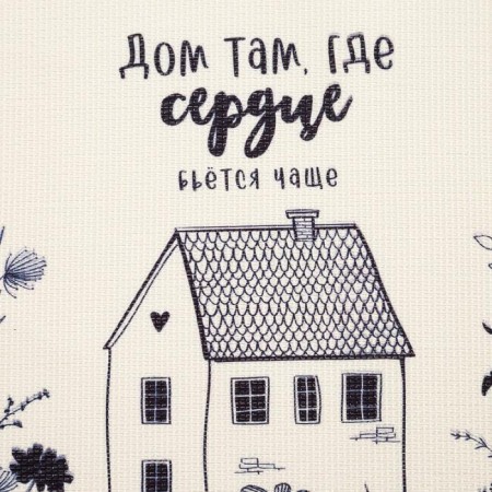 Napkin on the table "House where the heart" PVC, 40x29 cm-2