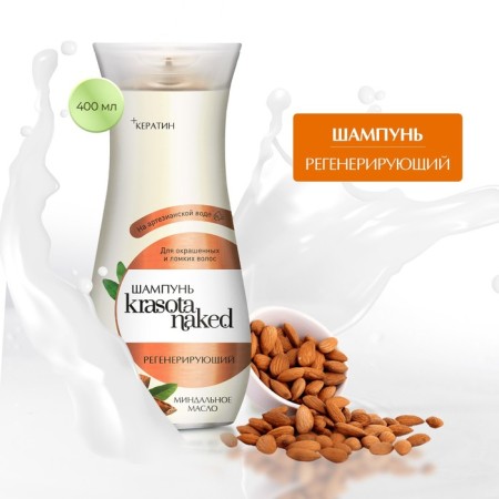Krasota Naked hair shampoo, regenerating, 400 ml