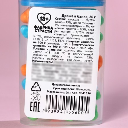 Drage in the bank "Oh..niy sweets", 20 g. (18+)-2