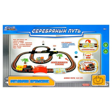 The Cracking Railway, 2 Trains, Railway Strelka, works from batteries, light and sound-1