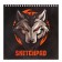 Sketchpad 195x195 40 sheets on the crest wolf, glossy lamination, texture, block 120g/m2