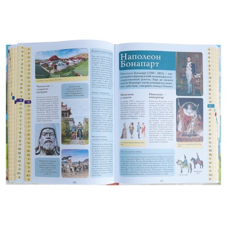 Giant children's illustrated dictionary. Alekseeva V.K., Vitkene L.D., Likso V.V.-3