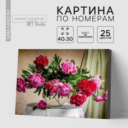 Picture on numbers on a canvas with a subframe "Bouquet in a glass vase", 40x30 cm