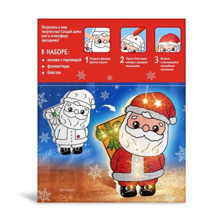 Set for creativity "New Year's nightlight. Father Frost"-5