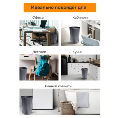 UNI paper and garbage basket, 12 liters, plastic, gray-2