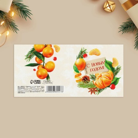 Happy New Year Hagd Postcard, Mandarins 7 x 7 cm, New Year-4