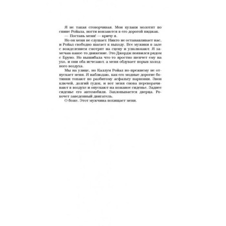 Бумажная принцесса-16