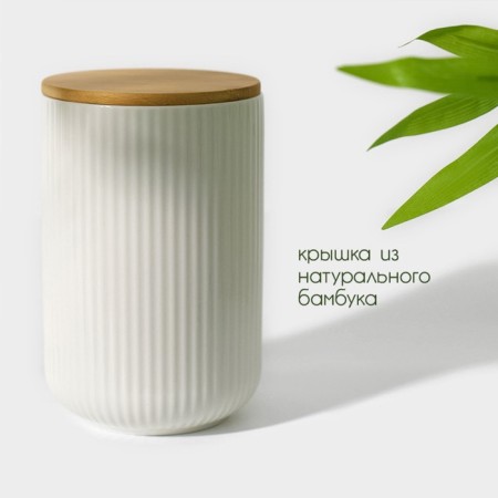 Porcelain Bank for bulk products Bellatenero, 700 ml, D = 10.5 cm, white color-1