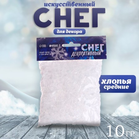 Artificial bulk snow for decor "flickering flakes" 60 g
