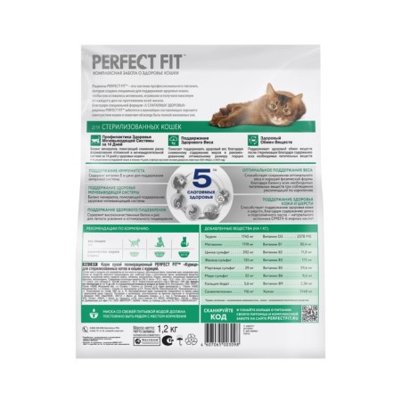 Dry food Perfect Fit for sterilized cats, chicken, 1.2 kg-1