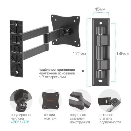 ARM Media LCD-7101, up to 15 kg, 10-26 ", wall-mounted, turn and slope, black-2