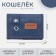 Velcro wallet, blue color