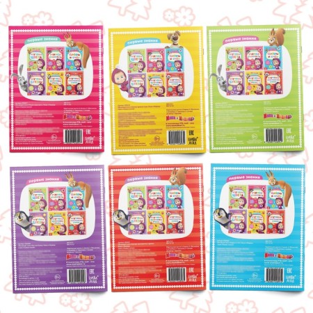 A set of training books, A5, 6 pcs. 16 pp., Masha and the bear-4