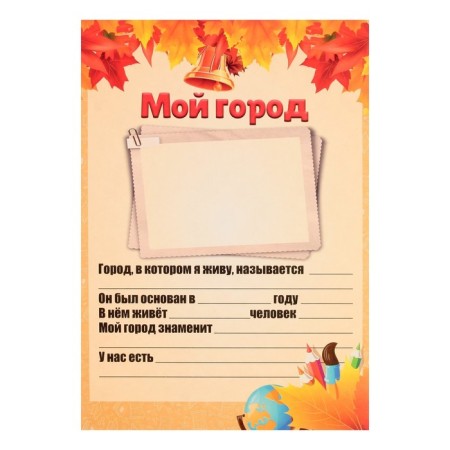 Lenets-lists for a schoolboy portfolio, 30 sheets (title, content, 28 sections) "Children", in a folder-29