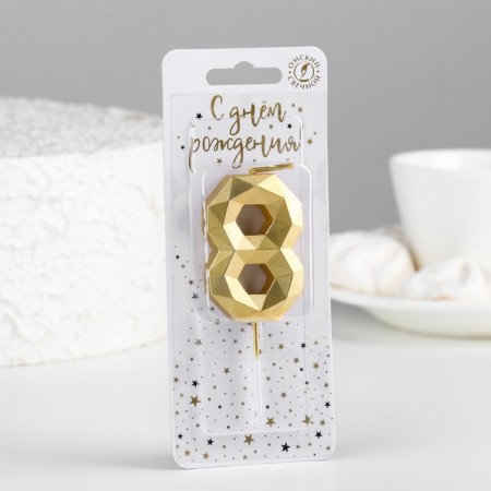 Candle in a cake on a “polyhedron” skewer, a number 8, 7 cm, gold-1