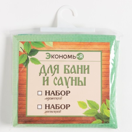 Набор для сауны Экономь и Я "Лайм" (полотенце-парео + чалма) 100%хл, 200 г/м2-9