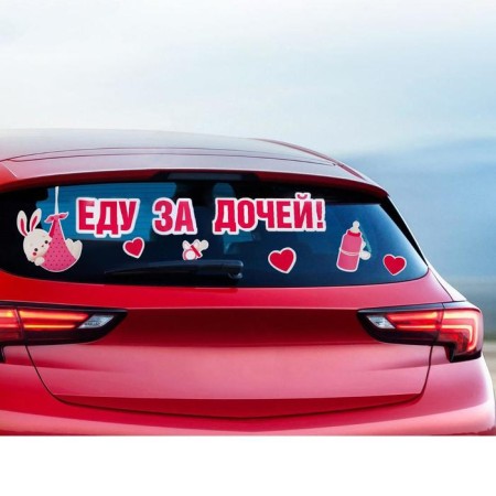 Stick on the car "Driving for my daughters", 50*70 cm-2