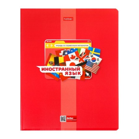 The subject is "bright color", 48 sheets in the cage "Foreign Language", the cover coated cardboard, selective varnish, with reference material