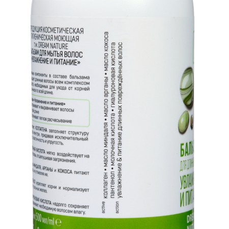 Dream Nature Hair Moisturization and Nuture, 500 ml-1