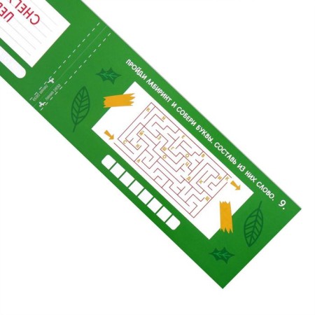 New Year's set of coupons "New Year: on the road", 5 coupons, 6+-8