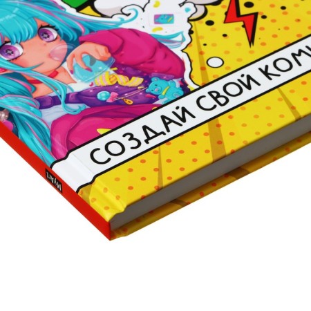 Sketchbook d/comics 205 x 246 mm, 64 sheets "Anime", hard cover, matte lamination, selective varnish, block 120 g/m2-2
