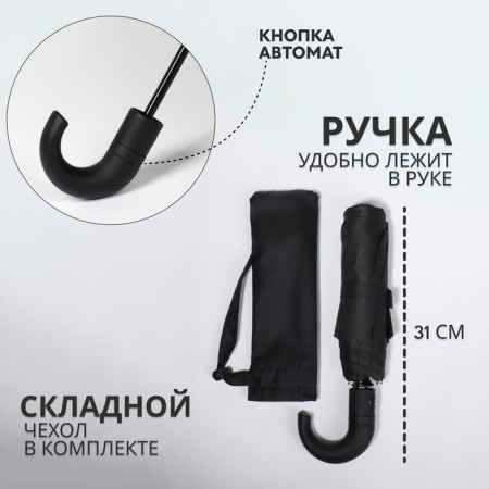 Automatic umbrella "monoton", 3 additions, 8 spokes, r = 48 cm, black color-1