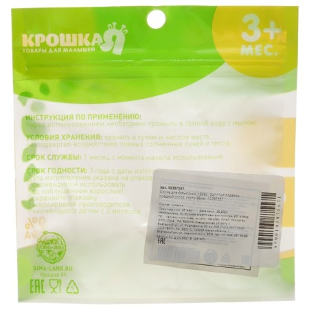 Nipple for a bottle, +3 months, 2pcs +1pc gift, medium stream, throat 35mm-7