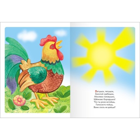 School of seven gnomes. Basic course. Set 0+. Denisova D.-11