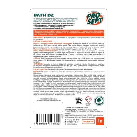 Whitening gel for cleaning plumbing Bath DZ, concentrate, 0.75l-6