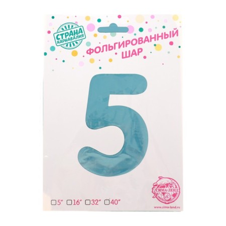 Foil ball 40 "number 5", pale blue-1