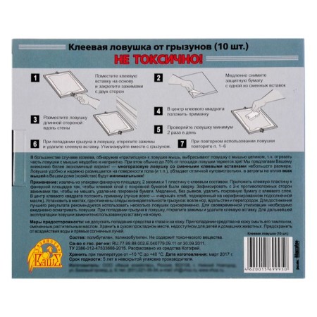 Adhesive trap from mice coil reusable, plates-inserts 10 pcs-2