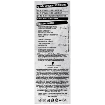 Hair dye Got2b Metallics, M69 noble amethyst, 142.5, ml-2