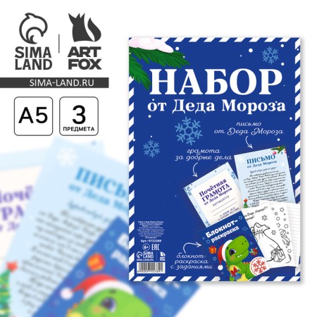 New Year. Set a letter from Santa Claus, a notebook coloring, a letter "Dino"