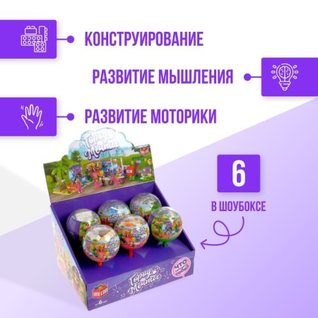 Конструктор «Город мечты», чупа-чупс сюрприз, МИКС-3