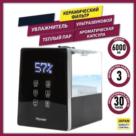 Air humidifier Pioneer HDS12, ultrasound, 6 l, 180 watts, 500 ml/h/h-2