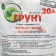 Soil nutrient universal ecogront, Ecologica, 20 liters