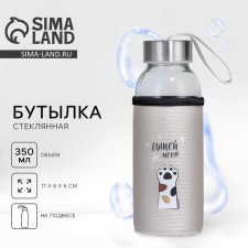Water bottle in a “drink me” cover, 350 ml