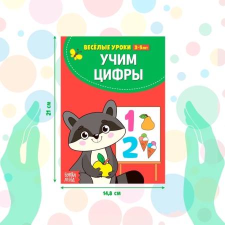 Books Set "Funny Lessons", 10 pcs. 20 p.-1