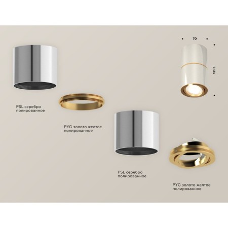 Turning lamp Ambrella Light, XS7405060, MR16 GU5.3 LED 10 W, color silver, yellow gold-2