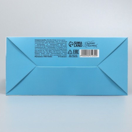 Folding box "Happy New Year", dragon, 16 x 23 x 7.5 cm, new year-6