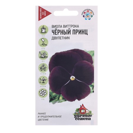 Viola seeds "Black Prince", 0.05 g