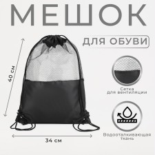 Bag for shoes on the lace, black color