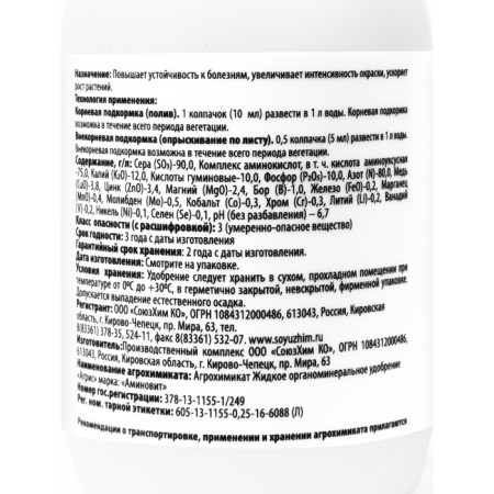 Mineral fertilizer "Agree’s" violets, 0.25l.-2