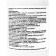 Mineral fertilizer "Agree’s" violets, 0.25l.