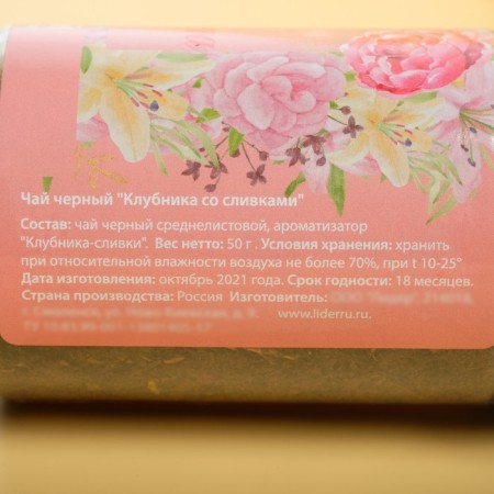 Black tea in the bank "March 8" with strawberries with cream, 50 g-1