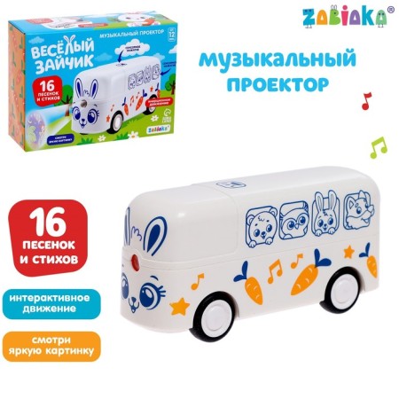 Musical projector "Funny bunny", light, sound, white