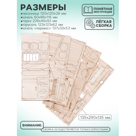 Puppet furniture "Playground"-7