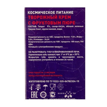 Cosmic food "Curd cream with fruit puree", 165 g, in a tube-2