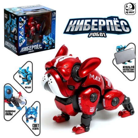 Max robot, light, sound effects, metallic, red color